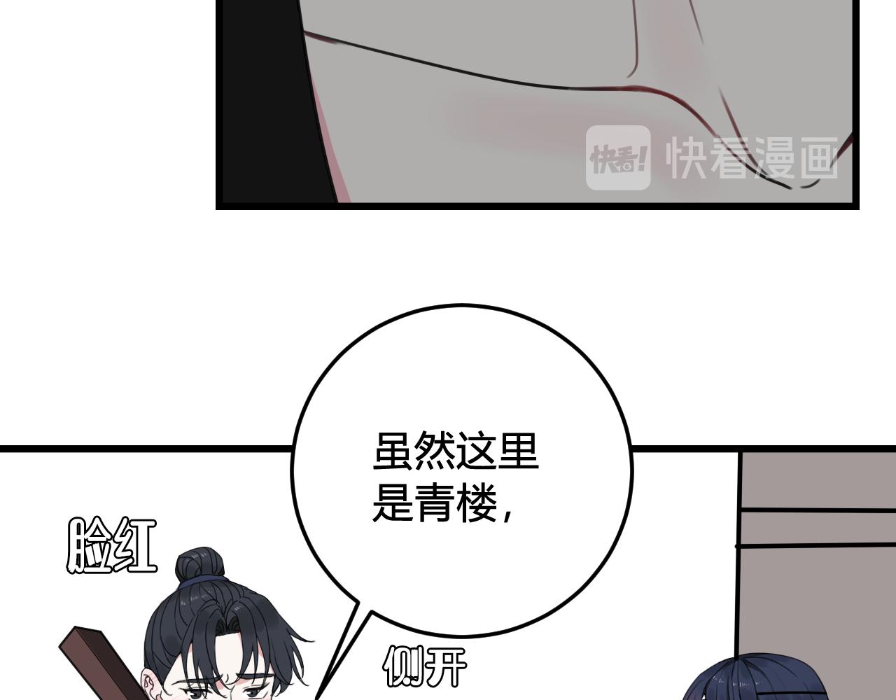 第30话 吃醋！13