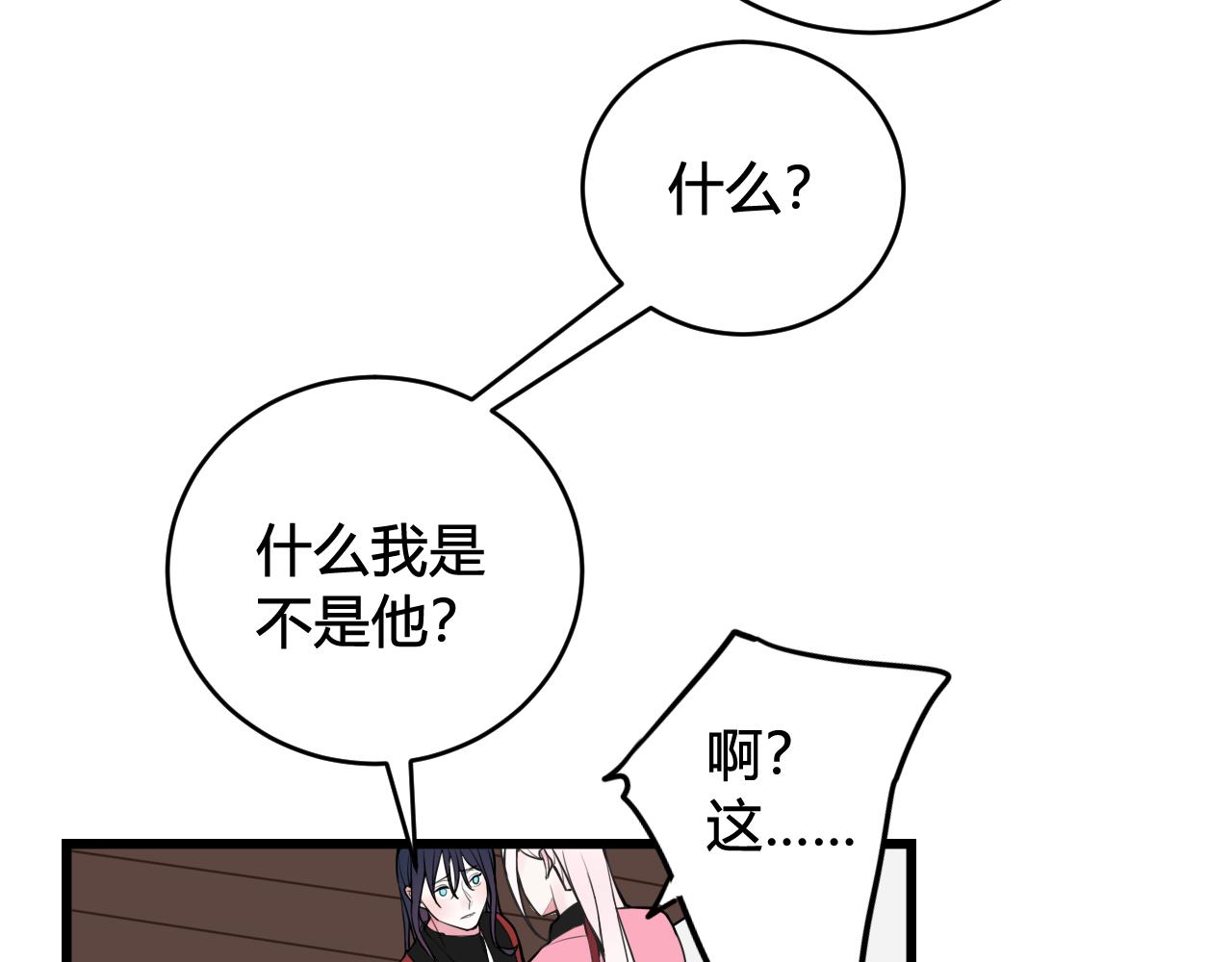 第50话 他的模样40
