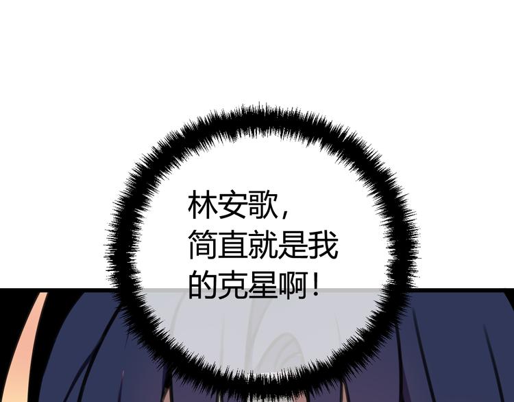 第11话 女装？37