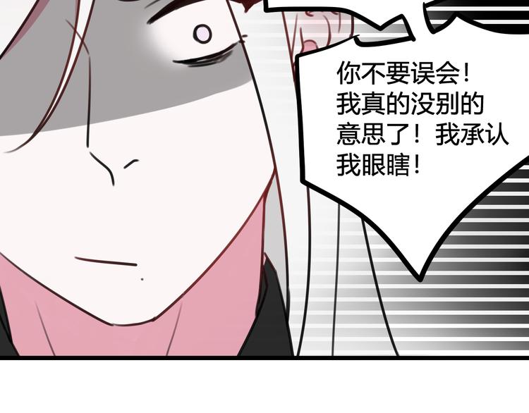 第14话 你并不讨厌这样吧？34