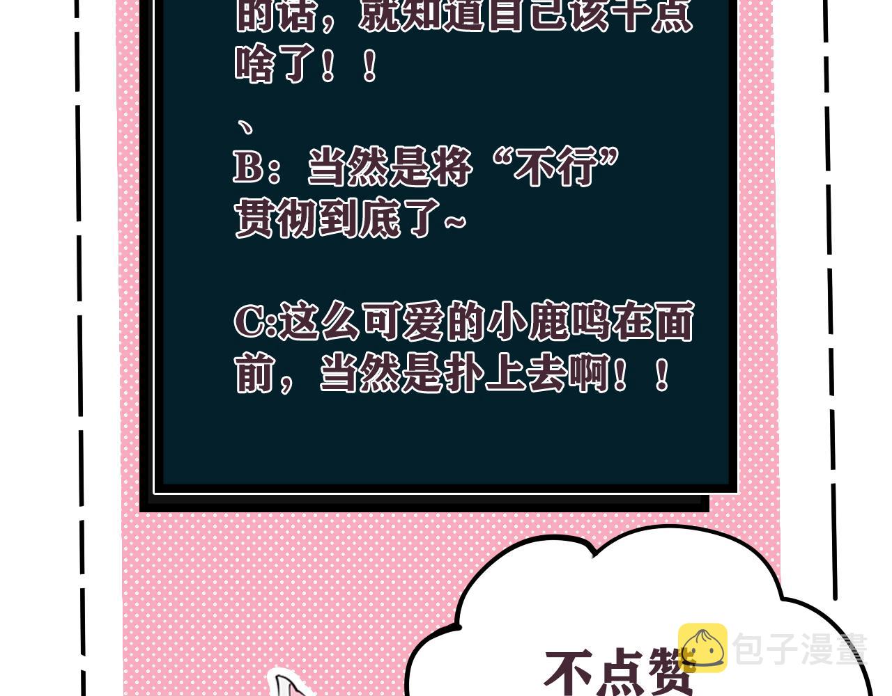 第61话 酒醉后！92