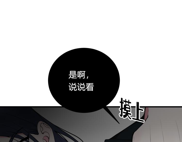 第35话 他是怎么想的？80