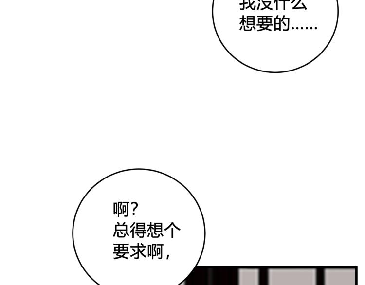 第33话 脸红心跳的回忆！47
