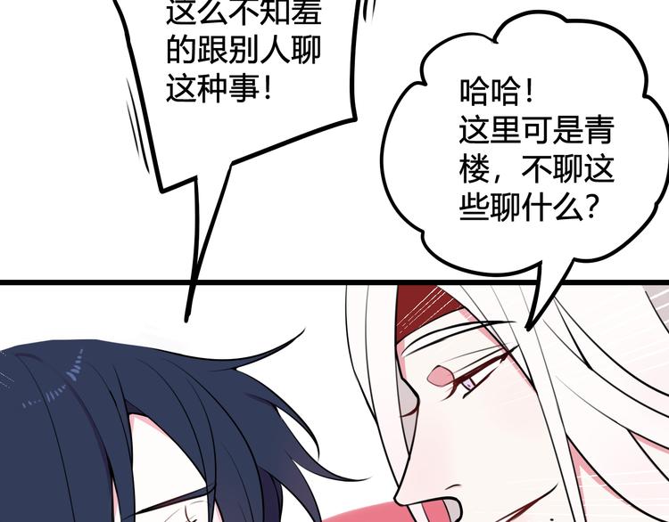 第18话 第一次23