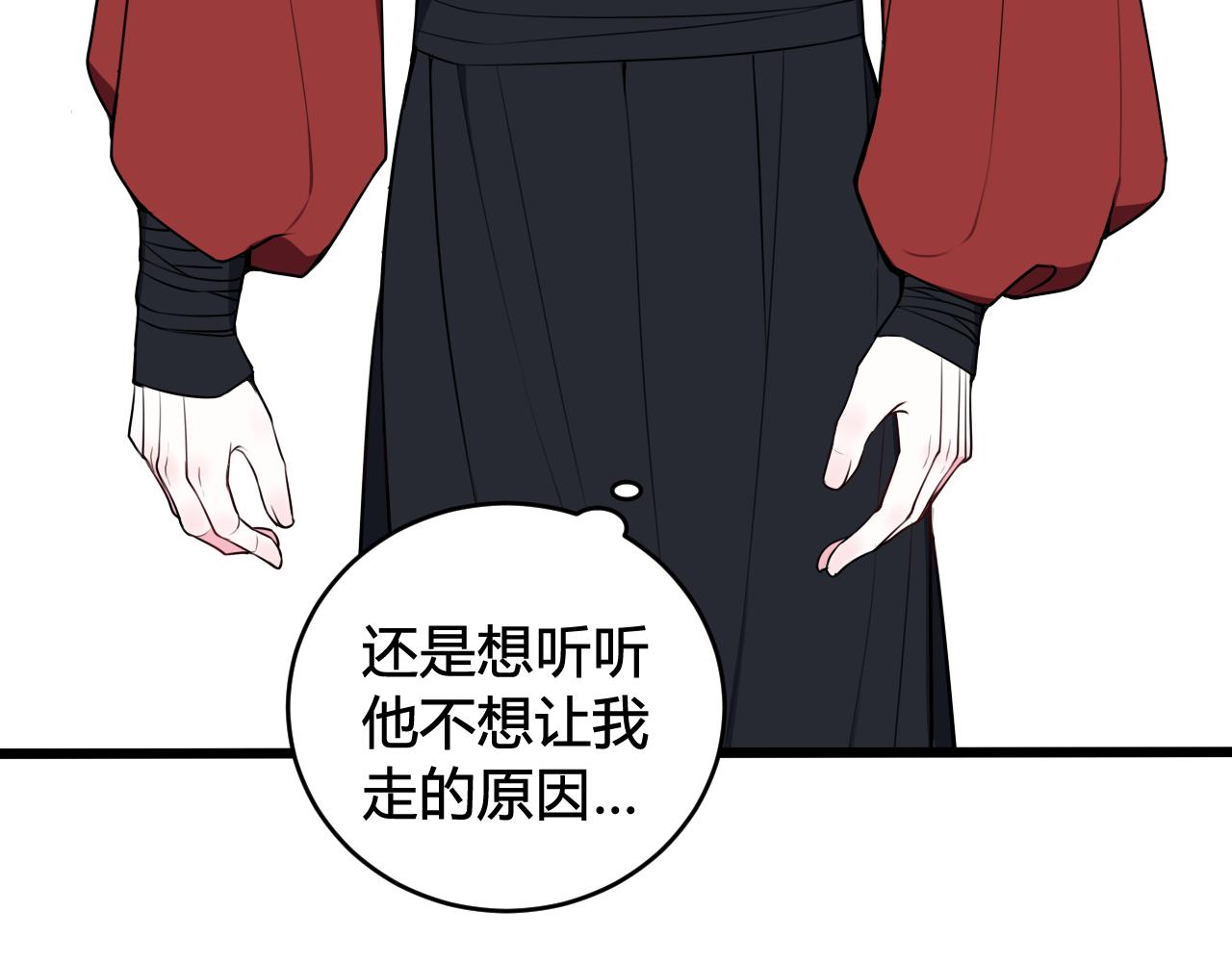 第48话 抛弃我的人是你！73