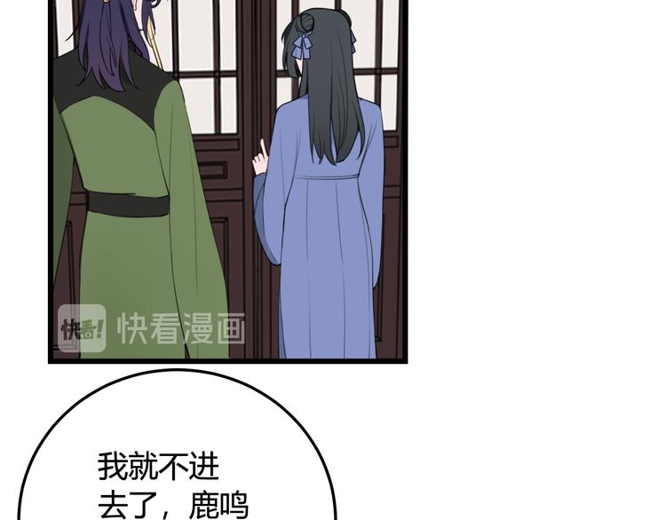第11话 女装？58