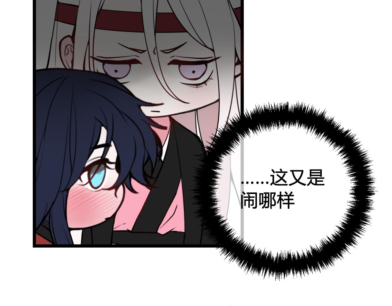 第56话 你是林安歌80