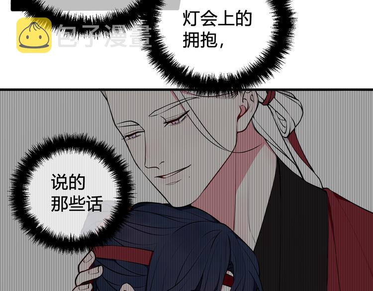 第29话 你会动摇吗？41