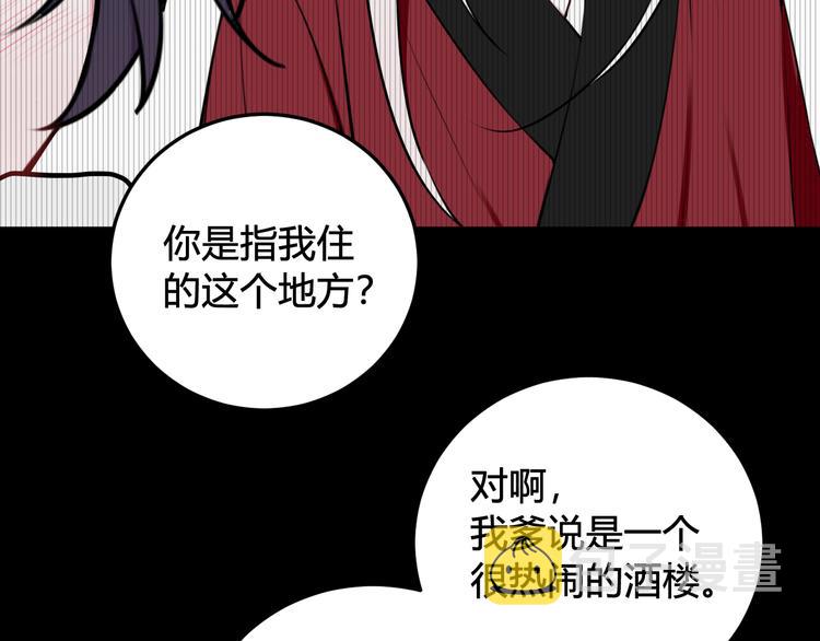 第18话 第一次87