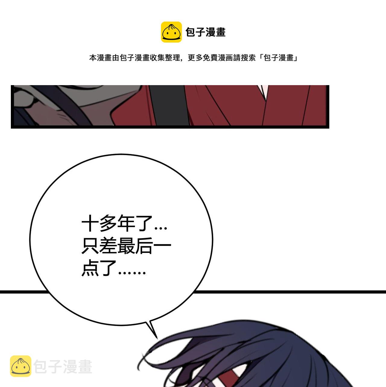 第63话 阴谋诡计！16