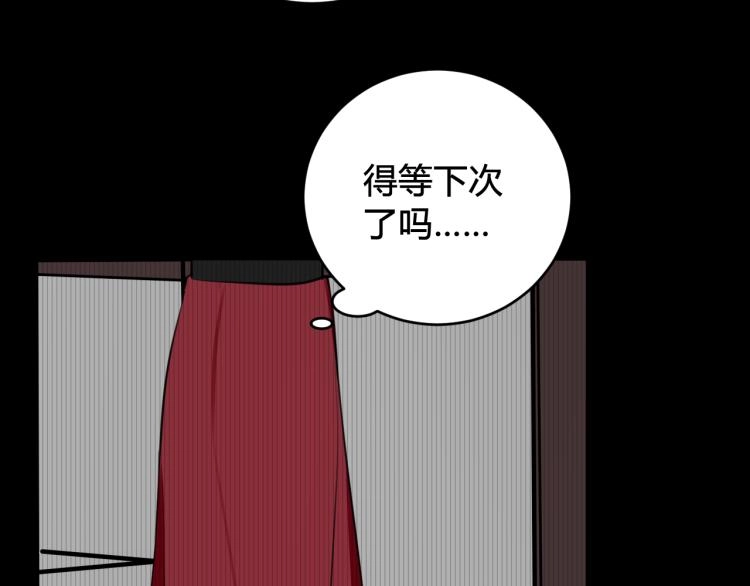 第39话 你穿红色很好看！8