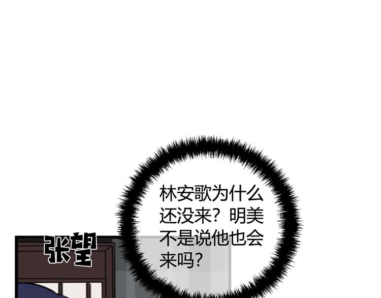 第12话 ”她“是林安歌？45