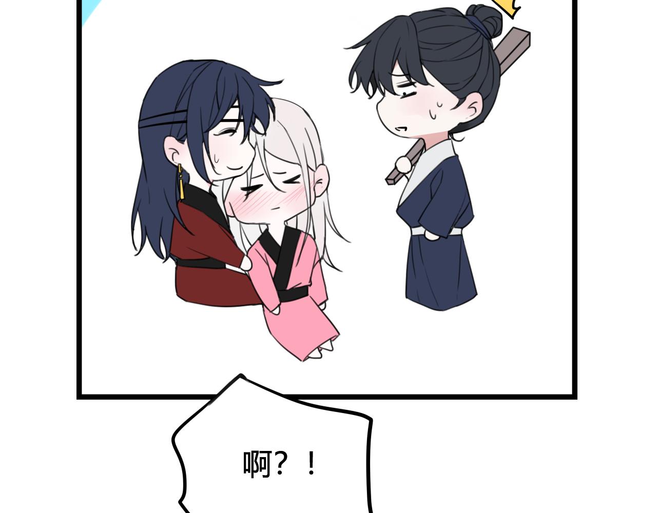 第30话 吃醋！41