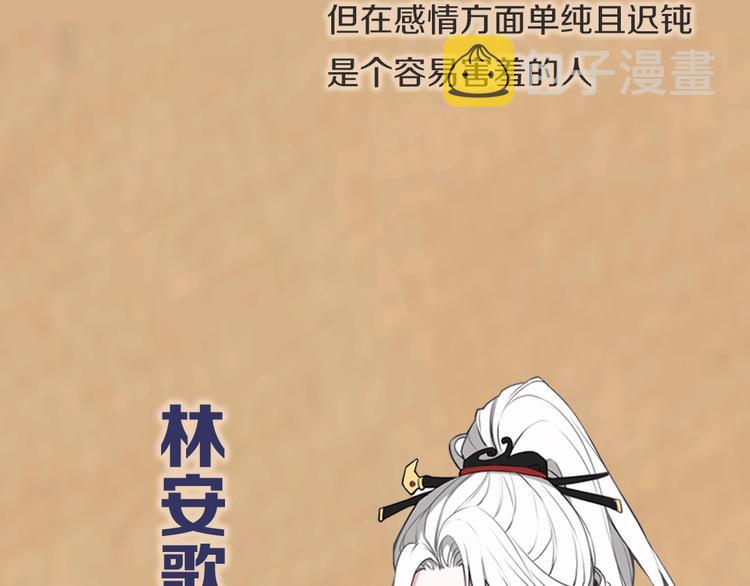 预热 腹黑青楼老板×单纯盗贼6
