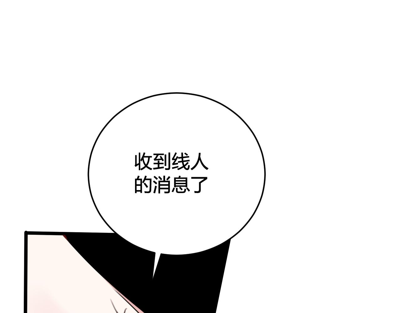 第53话 生气81