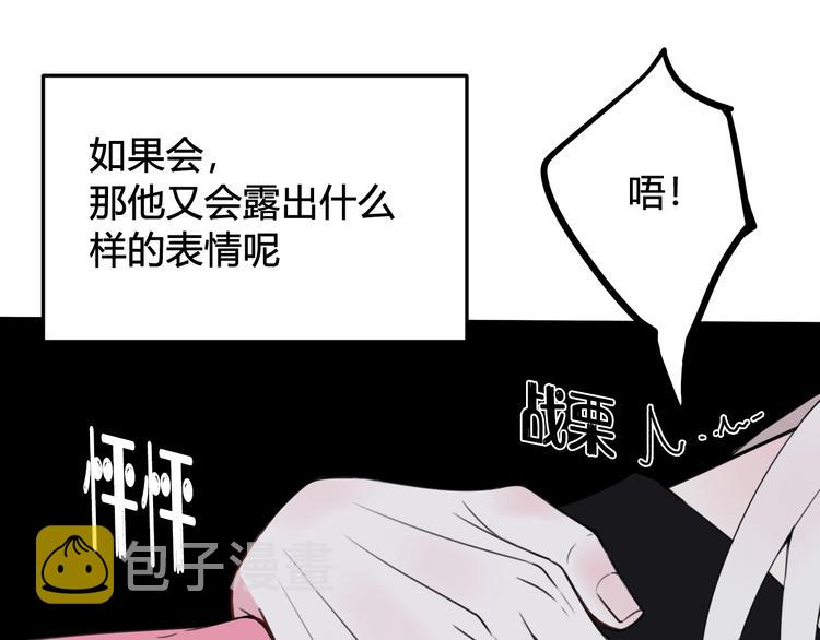 第29话 你会动摇吗？75