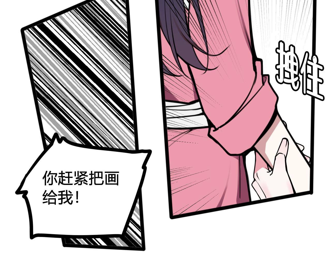 第76话 鹿鸣？81