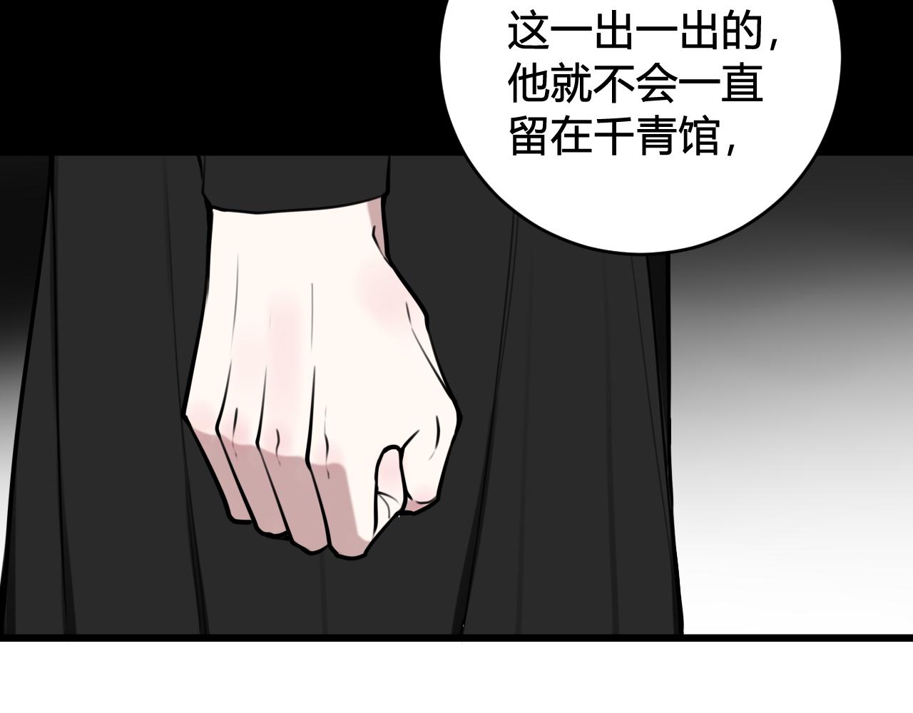 第75话 狠心的人14