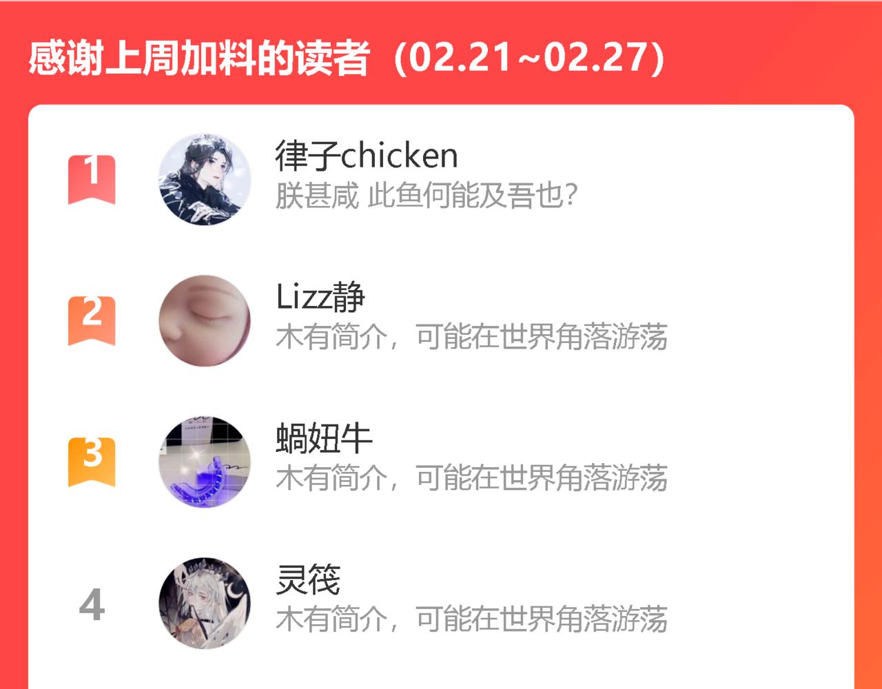 第63话 阴谋诡计！95