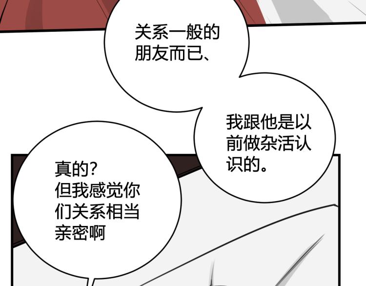 第38话 你身上真好闻31