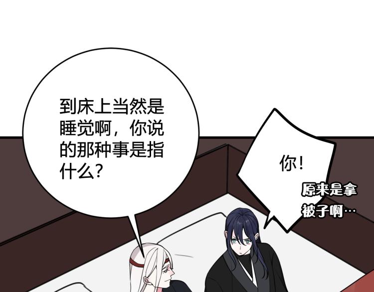 第38话 你身上真好闻15