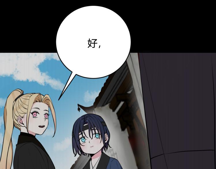 第32话 定情信物？52