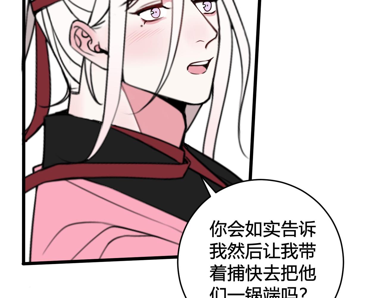 第49话 你不是他47