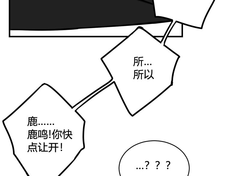第37话 流氓林安歌！50