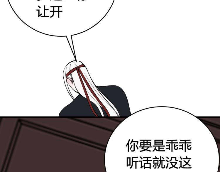 第37话 流氓林安歌！71