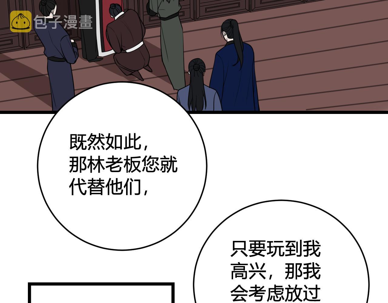 第42话 玩弄99