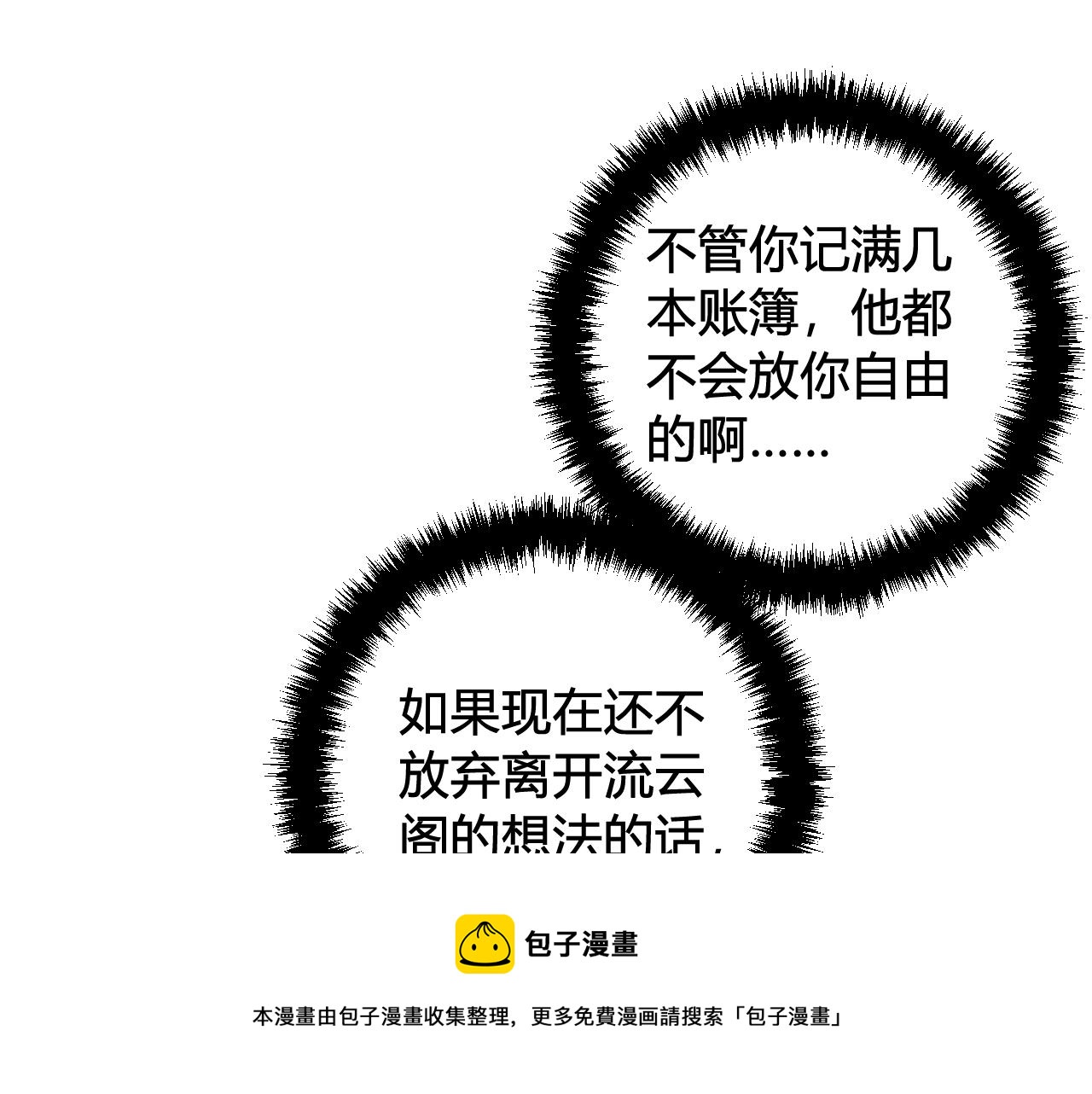 第64话 旧友重逢44