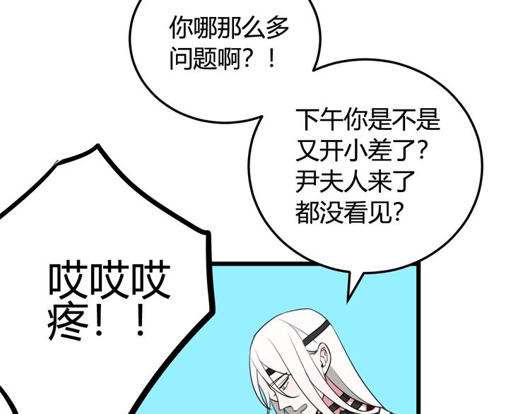 第10话 接待客人71