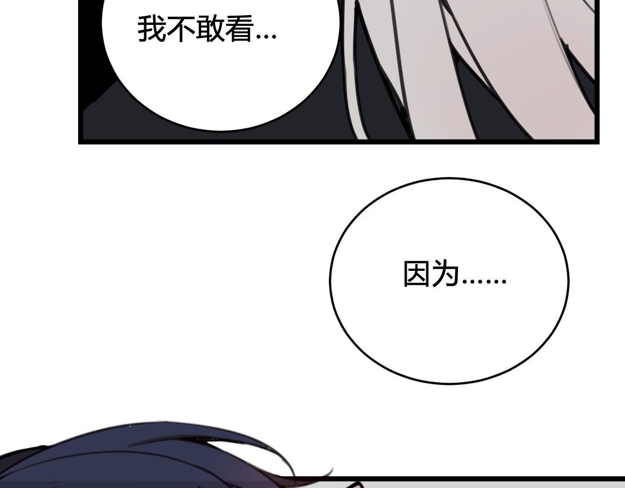 第71话 最终的真相73