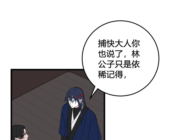 第26话 纹身露馅了？！15
