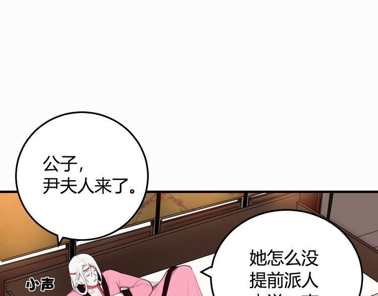 第3话 卖艺还是卖身？37