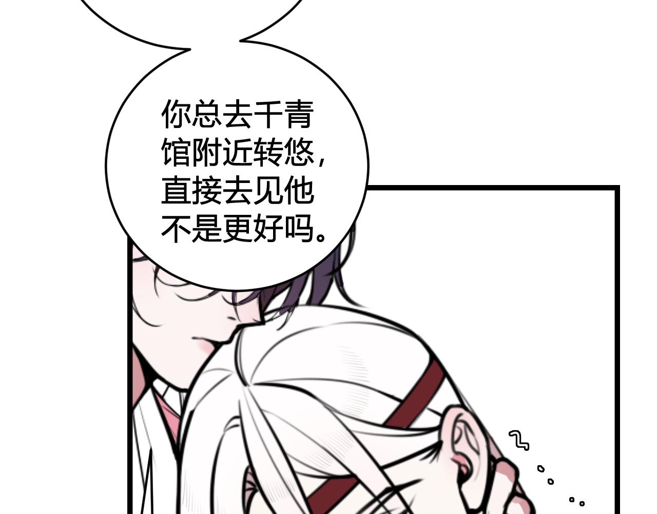 第77话 与你同在22