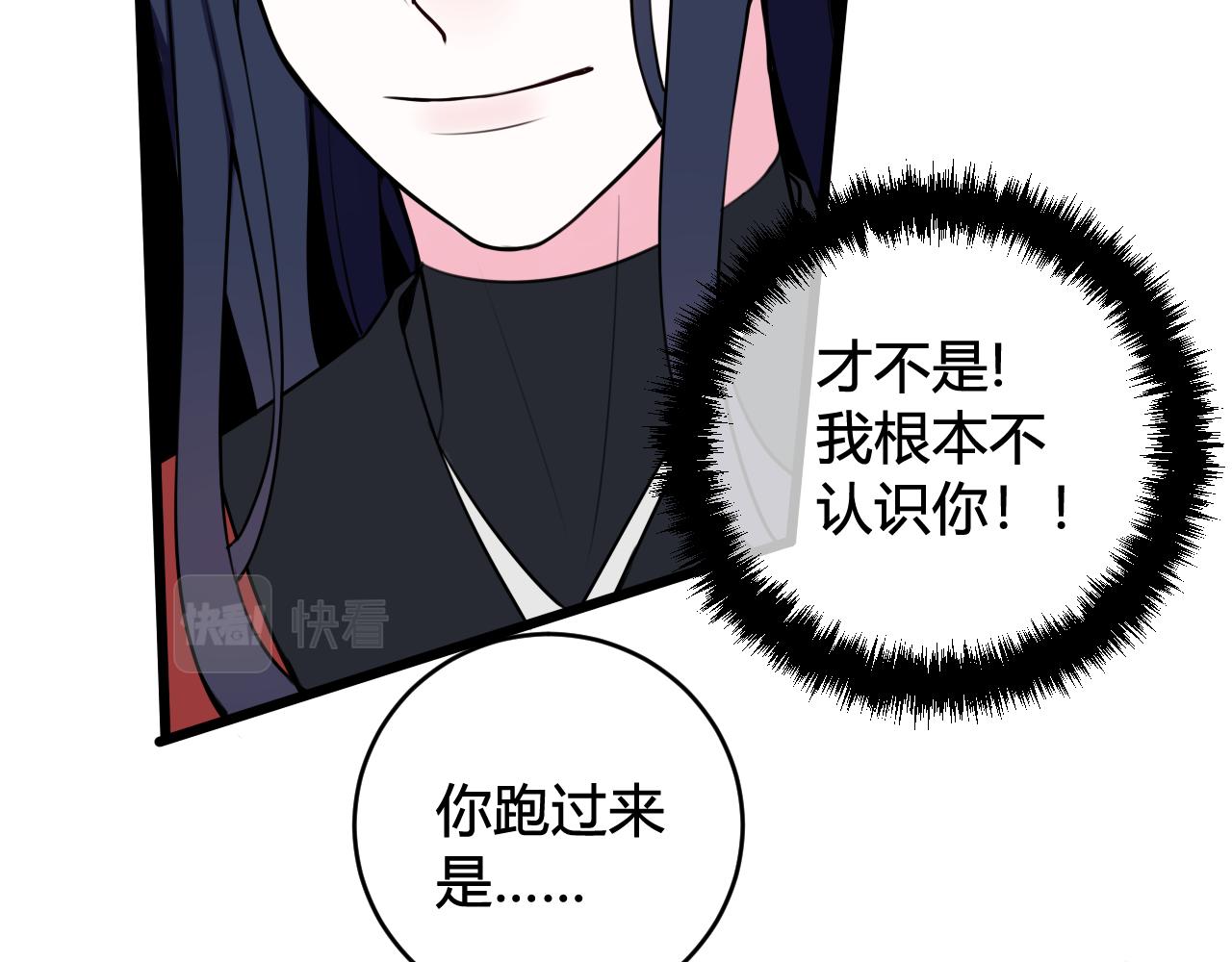 第48话 抛弃我的人是你！95