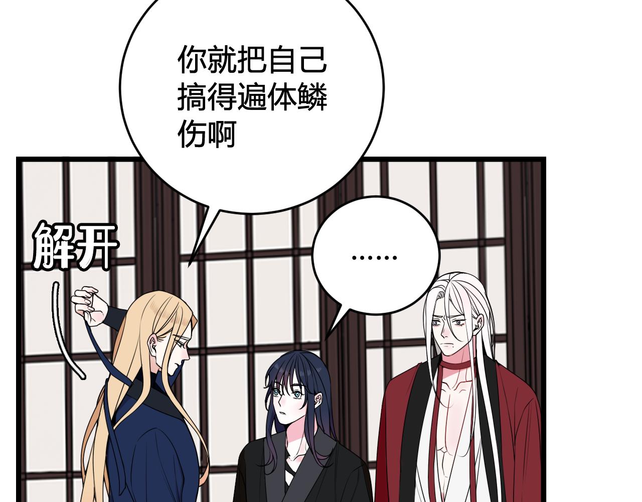 第45话 告白吗59