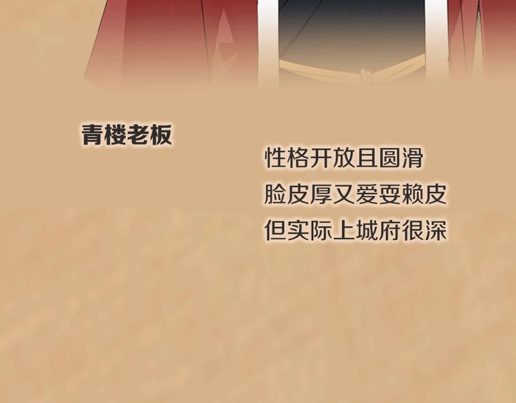 预热 腹黑青楼老板×单纯盗贼8