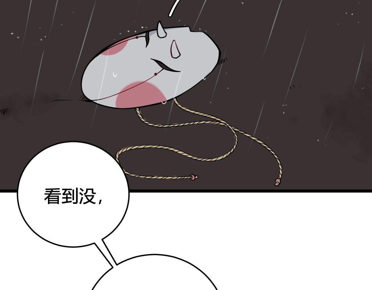 第73话 坠崖？！22