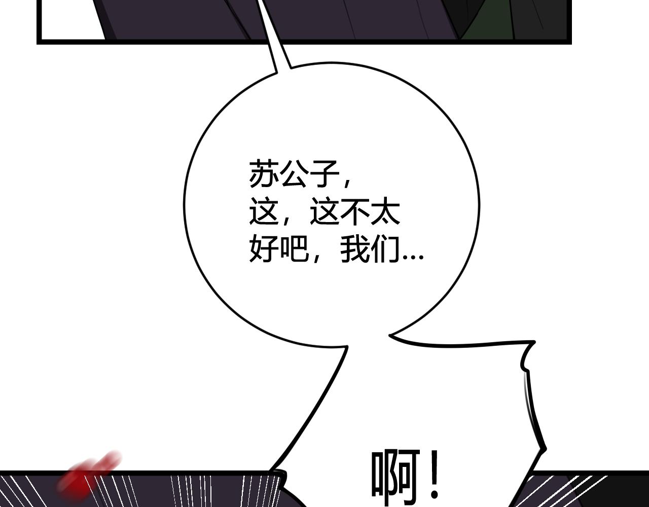 第42话 玩弄62