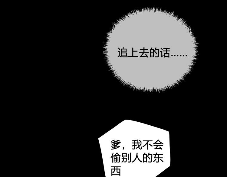 第20话 肩膀借你41