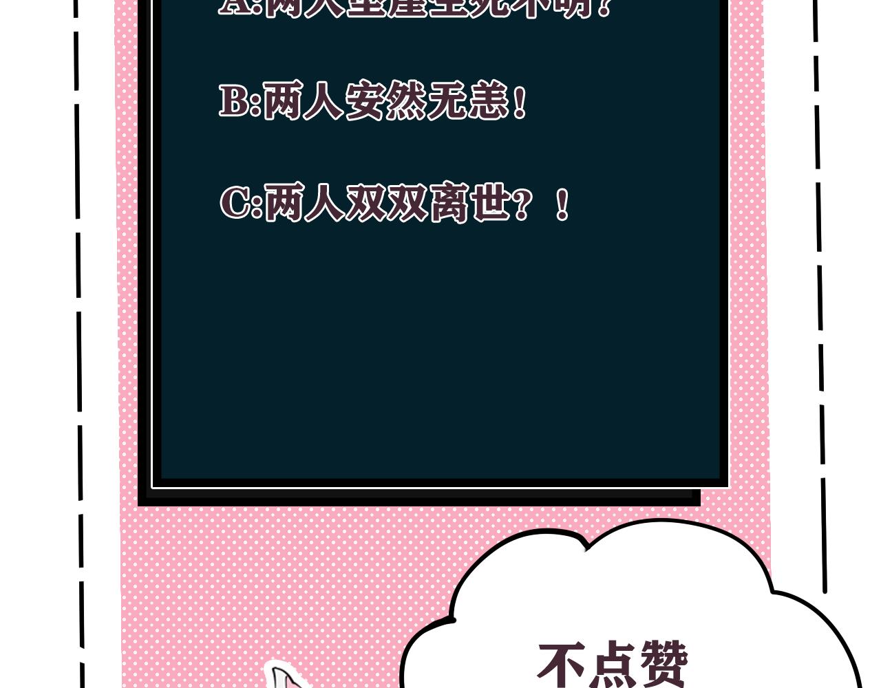 第73话 坠崖？！96