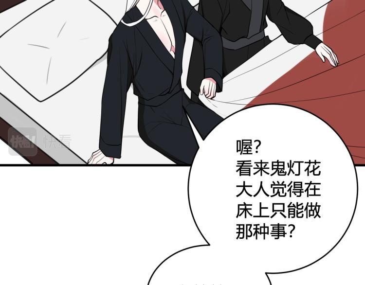 第38话 你身上真好闻16