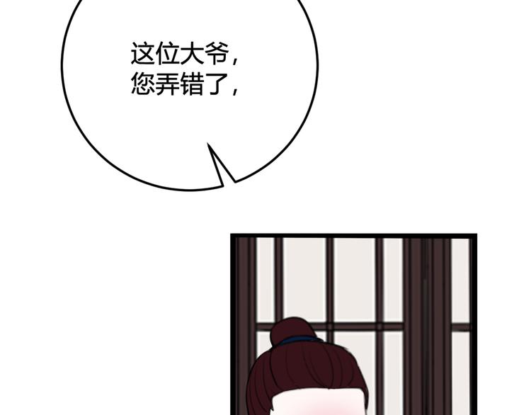 第8话 自力更生78