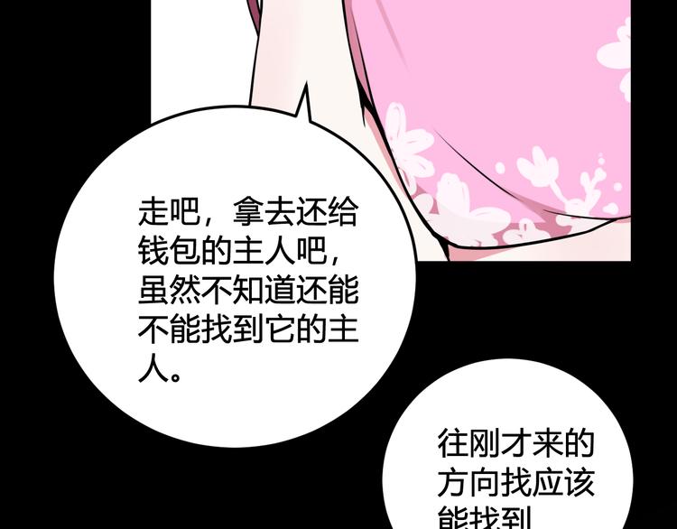 第19话 抓贼了！78