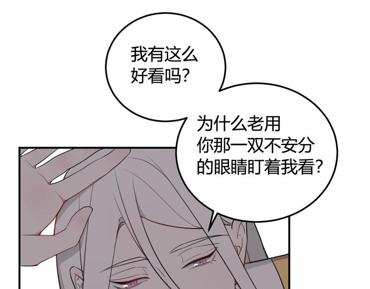 第13话 迷上我了？104