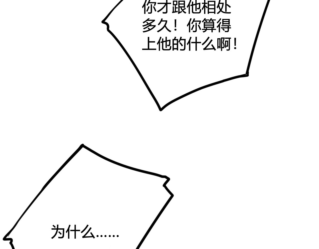 第75话 狠心的人30