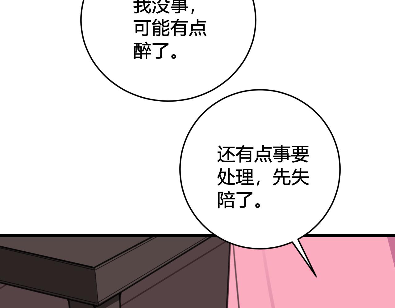 第47话 你是特别的79