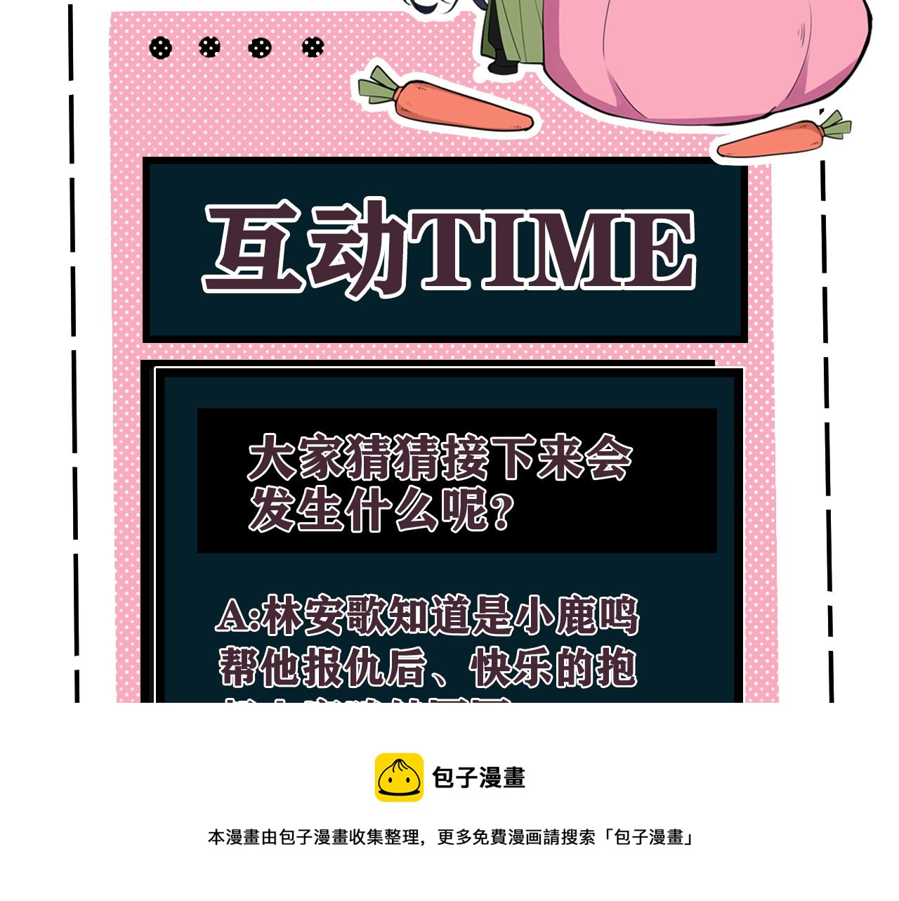 第66话 报仇了！116